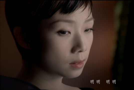 明明（2001年林忆莲演唱歌曲）