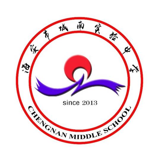 海安市城南实验中学