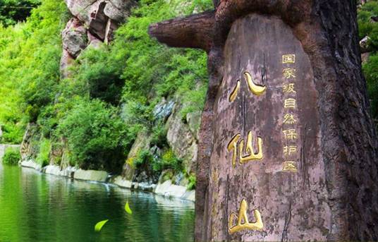 八仙山（天津市第二高峰）