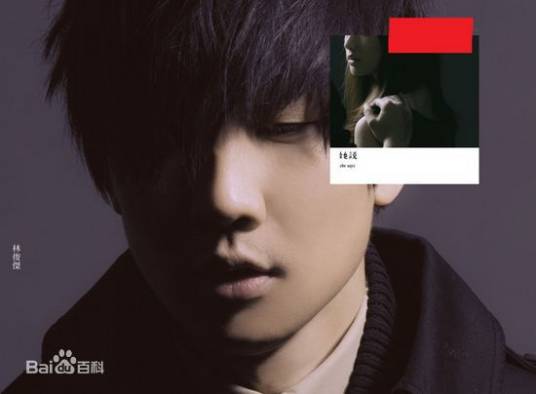 当你（林俊杰演唱歌曲）