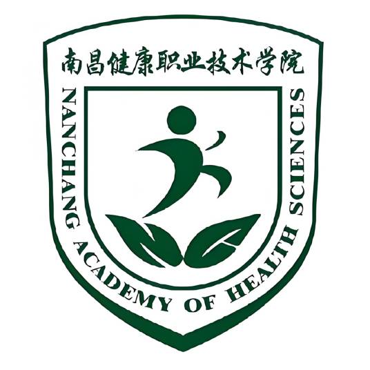 南昌健康职业技术学院