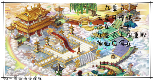九重天（《QQ仙灵》十二门派之一）