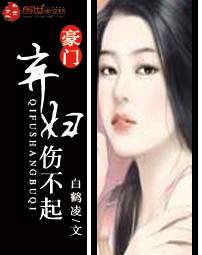 豪门弃妇（1950年秦剑执导的电影）