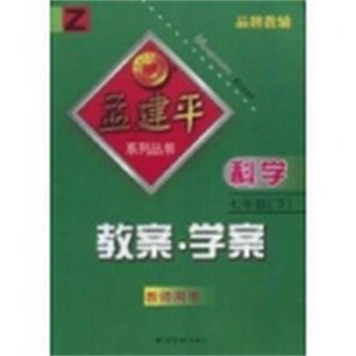 英语教案学案