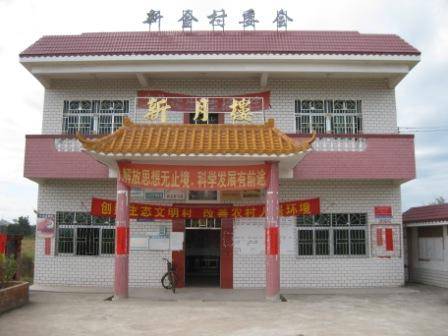 华新村（广东省兴宁市新陂镇辖村）