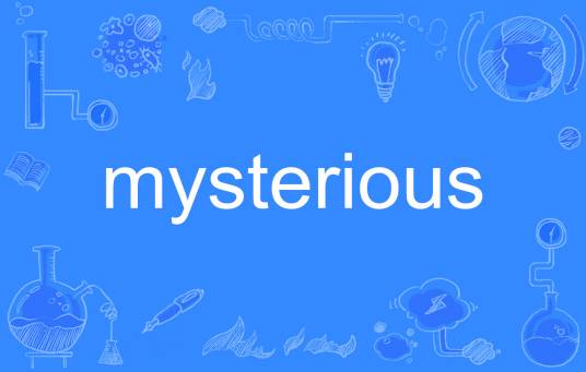 Mysterious（英语单词）