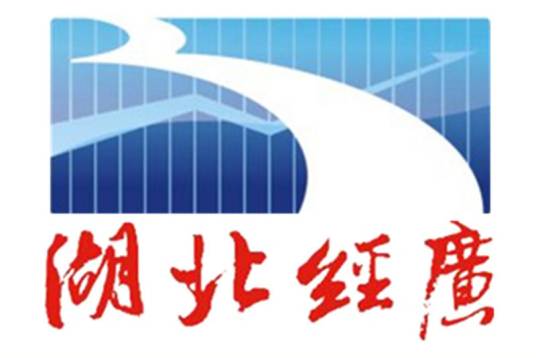 湖北广播电视台经济广播