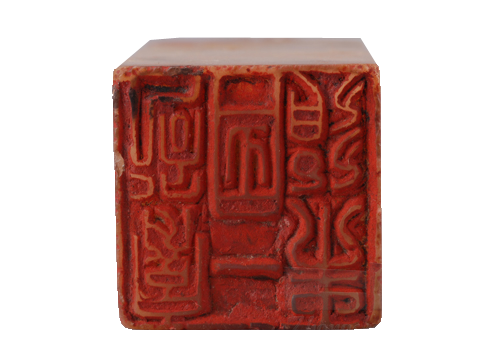 民国鸡血石质印章