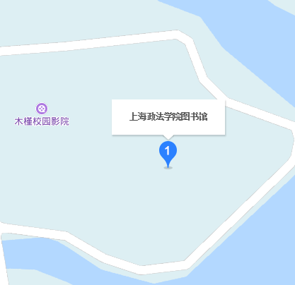 上海政法学院图书馆