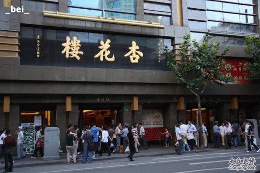 上海杏花楼(集团)股份有限公司