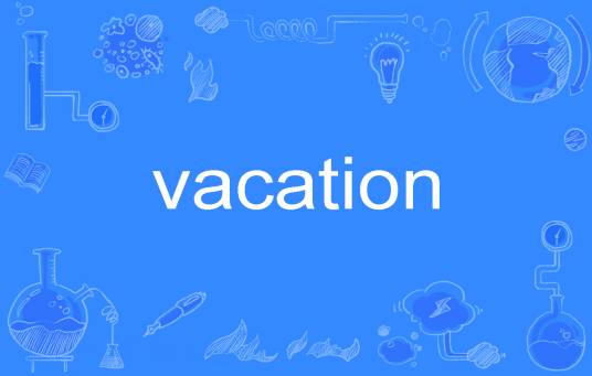 vacation（英语单词）