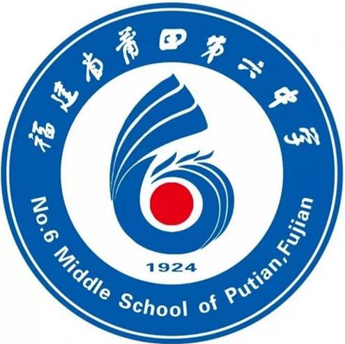 福建省莆田第六中学
