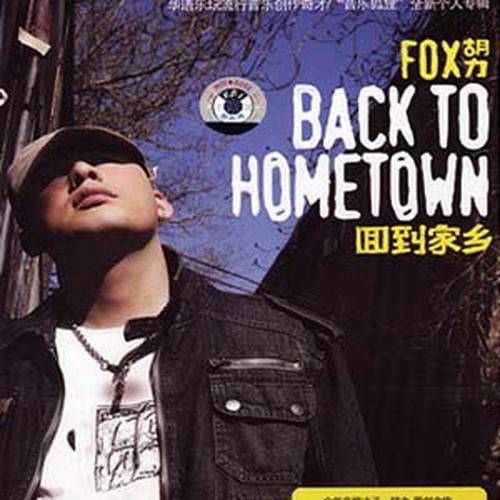 五月的天（胡力演唱的歌曲）