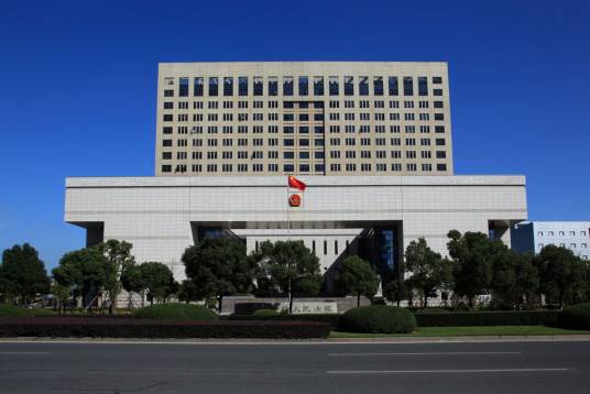 浙江省温州市中级人民法院