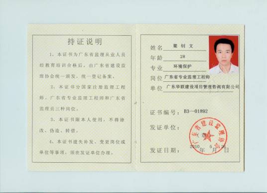 广东省专业技术人员继续教育网