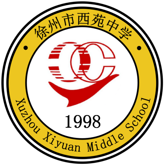 徐州市西苑中学