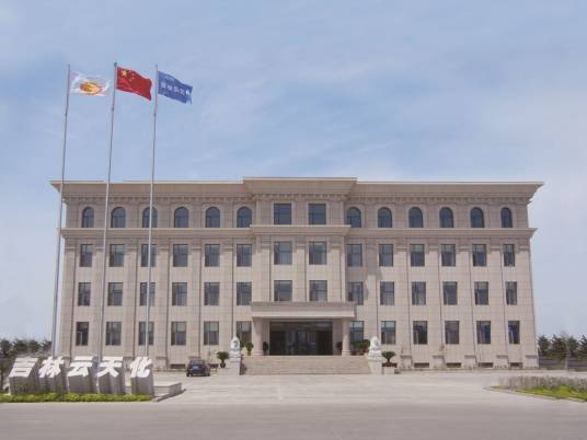 吉林云天化农业发展有限公司