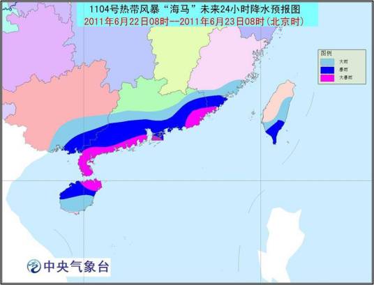 台风海马（2004年第21号热带风暴）