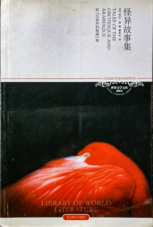 怪异故事集（两种图片随机发放）