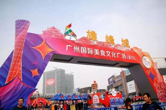 2022年广州国际美食节