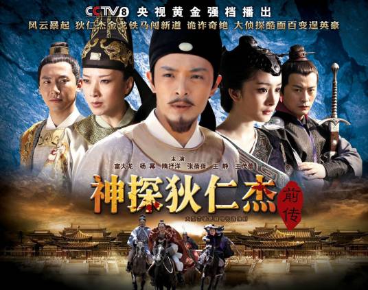 黑白世（电视剧《神探狄仁杰前传》主题曲）