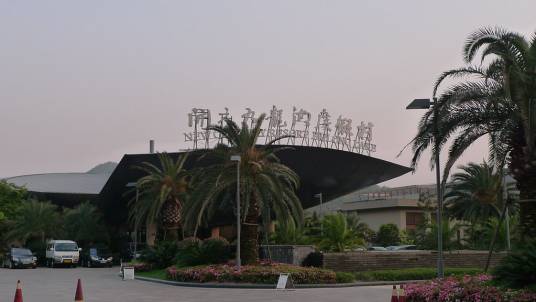 九龙湖开元度假村