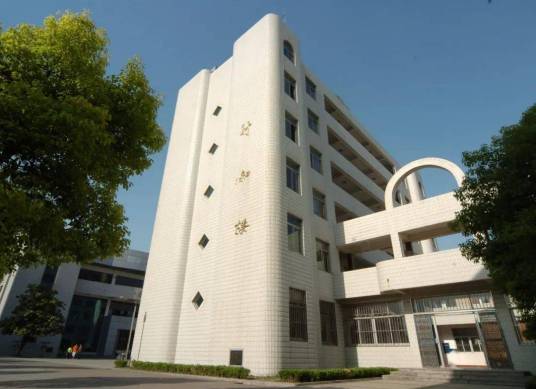 淮安市文通中学