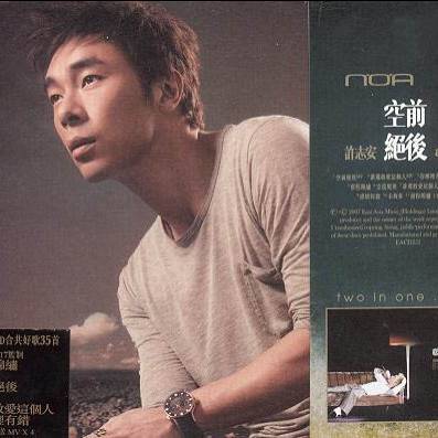 前程锦绣（2007年许志安演唱的歌曲）