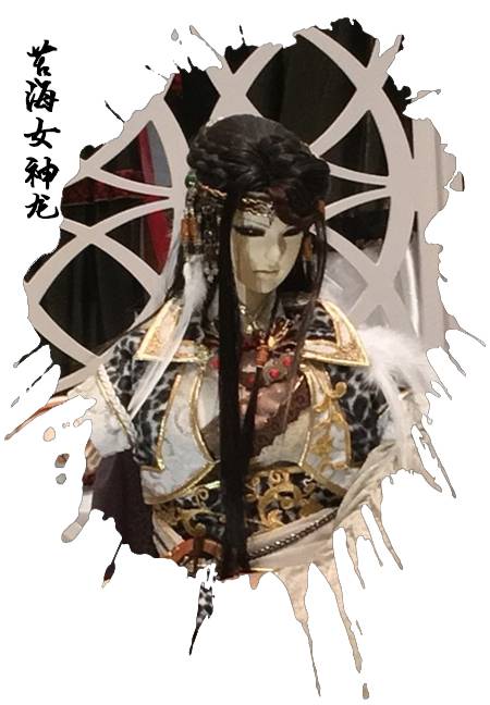 苦海女神龙（金光布袋戏虚拟人物）