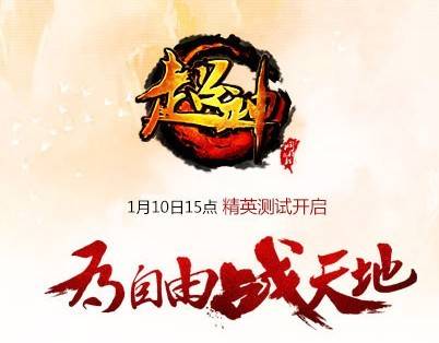 超神online