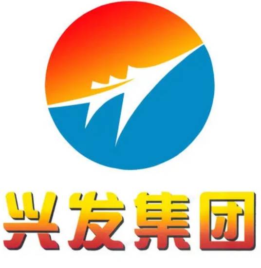 宜昌兴发集团有限责任公司
