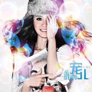 墨玉（电影《金陵十三钗》宣传主题曲）