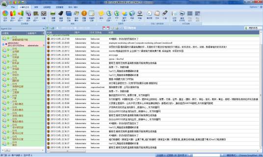 iMonitor 员工电脑监控软件