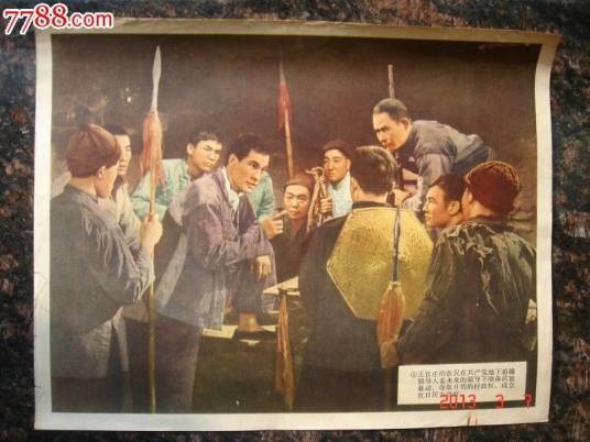 苦菜花（1965年李昂执导的电影）