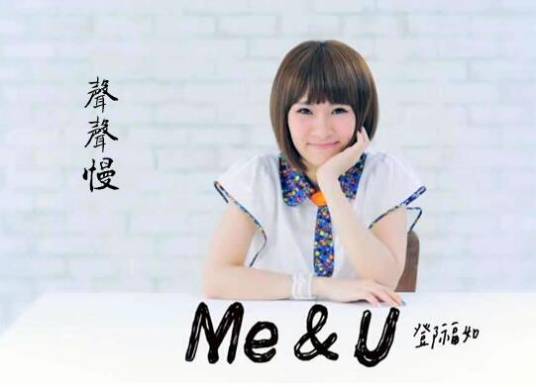 声声慢（邓福如演唱歌曲）