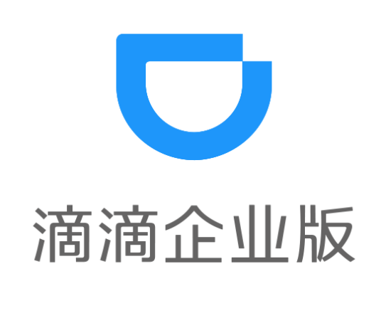 滴滴企业版