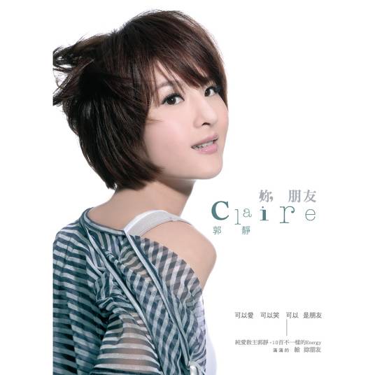 总算我们也爱过（郭静演唱歌曲）