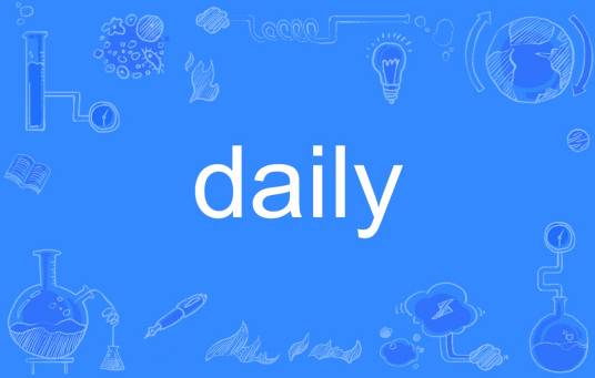 daily(英文单词)