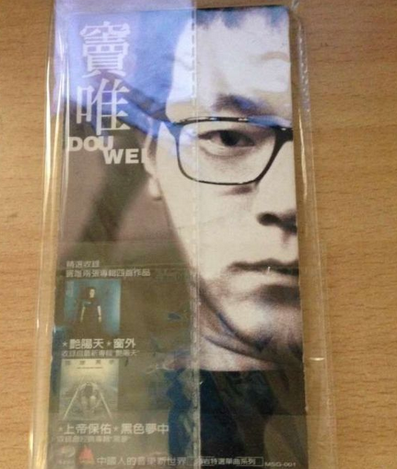 窗外（窦唯演唱歌曲）