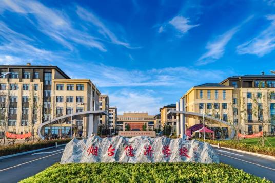 烟台第一职业中等专业学校