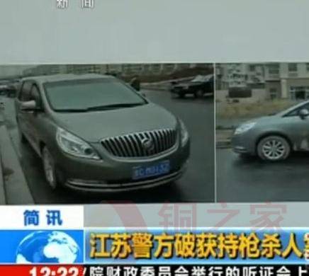 3·1江苏南京持枪杀人案
