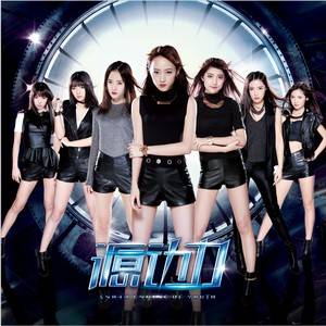 少女进化论（SNH48演唱歌曲）