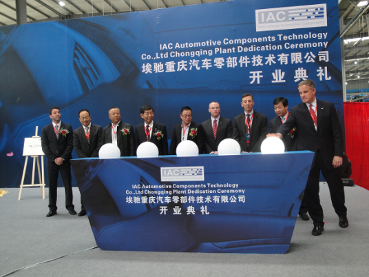 IAC(国际汽车零部件集团)