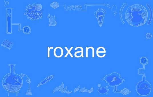 roxane（英语单词）