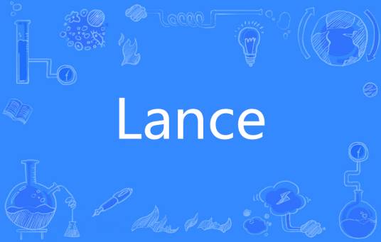 Lance（英文单词）