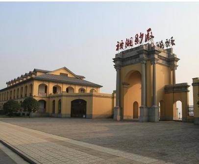 安江纺织印染厂