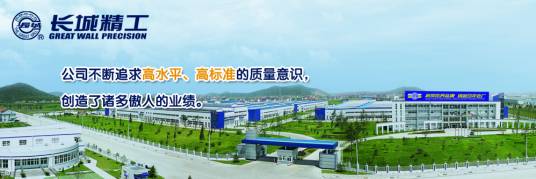 宁波长城精工实业有限公司