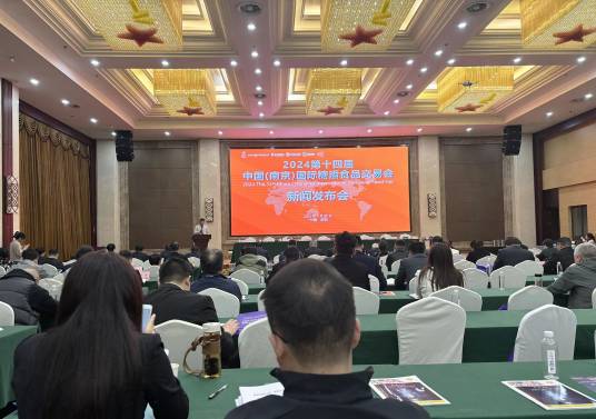 南京糖酒会