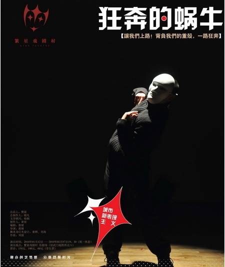 狂奔的蜗牛（挑战类小游戏）