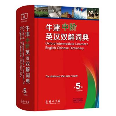 牛津中阶英汉双解词典第5版